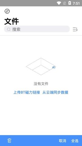 离线云APP免更新版v1.3.6