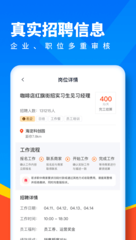 全民优聘app官方版v1.0.2