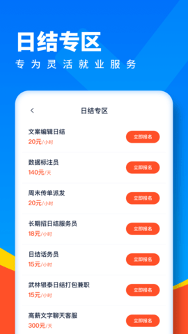 全民优聘app官方版v1.0.2