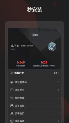 吉喵视频app赚钱版v1.2.8 安卓版