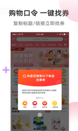 全网省钱app正式版v1.0.0 安卓版