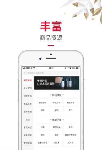 库店app