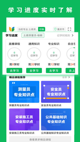 三只鸟云课堂app正式版v1.0.0 安卓版