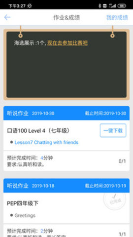 口语100智慧空间手机版v5.4.3