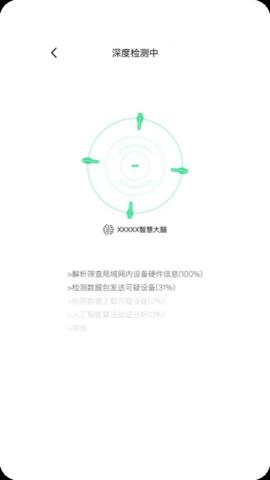 安一助手app免费版v1.1.0