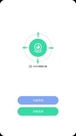 安一助手app免费版v1.1.0