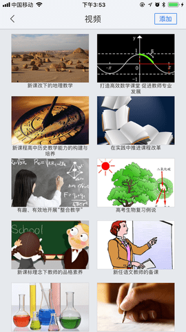 浙江大学图书馆预约系统v2.3