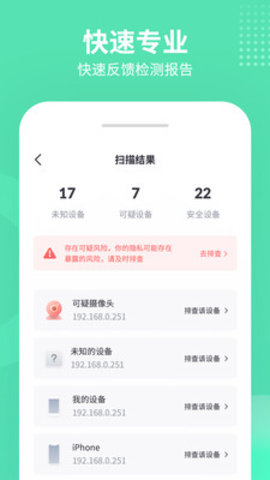 针眼查APP官方版v1.0.0