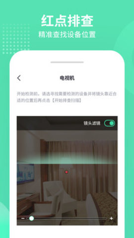 针眼查APP官方版v1.0.0