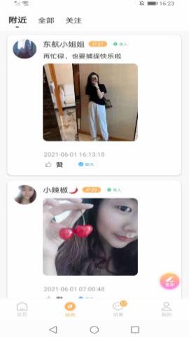 知缘交友app最新版v1.2.2