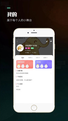 粉象直播app官方版v1.1.4