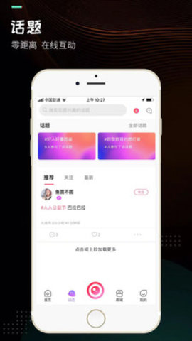 粉象直播app破解版v1.0.5