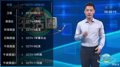 风云TV电视直播软件v1.1.0