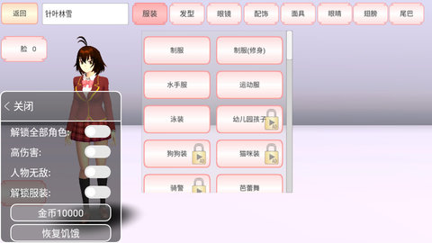 樱花校园模拟器零壹汉化无限金币版V1.038.05 安卓中文版
