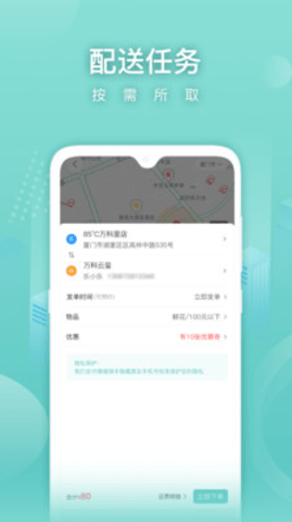 懒猪骑士app正式版v1.0.0.0603_1