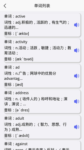 托福单词汇app最新版v1.0.0 安卓版