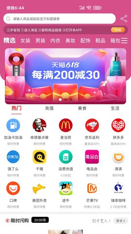 嗨品app官方版v1.0.12