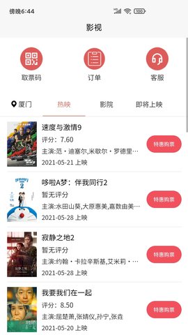 嗨品app官方版v1.0.12