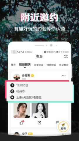 呆糖交友app官方版v1.0.0