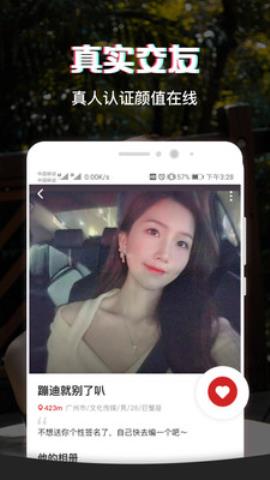 呆糖交友app官方版v1.0.0