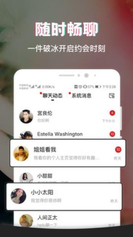 呆糖交友app官方版v1.0.0