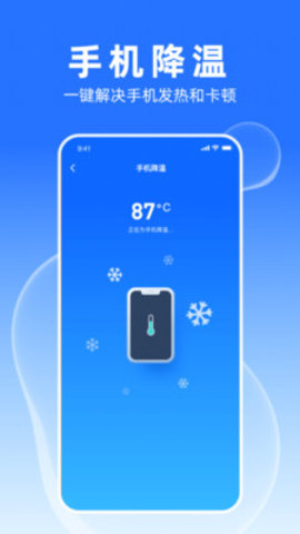 多多加速大师app最新版v1.0.0 安卓版