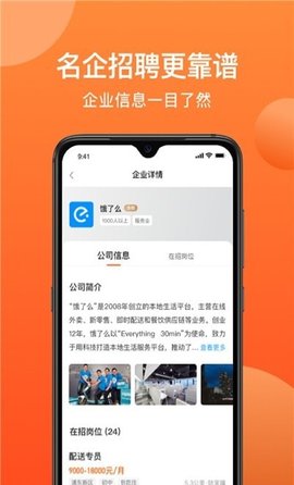 牛人找活app最新版v1.1.0