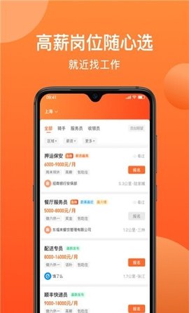 牛人找活app最新版v1.1.0