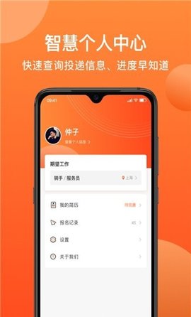 牛人找活app最新版v1.1.0