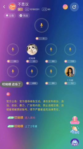 孤岛语音app官方版v1.0.0