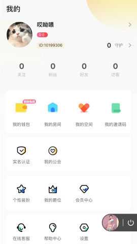 孤岛语音app官方版v1.0.0