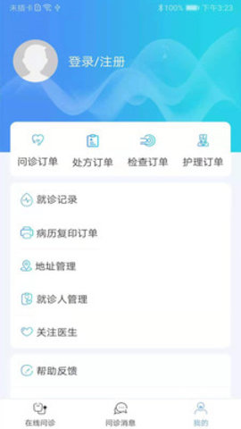 许昌市中心医院网上预约软件v1.1.1