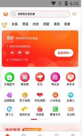 拍折app最新版v1.0.0 安卓版