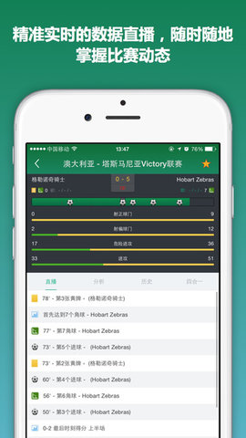 DS足球app官方版v6.6.8