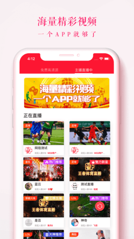 王者体育直播app手机版v1.7.5