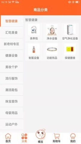 橘椒app官方版V1.3.6