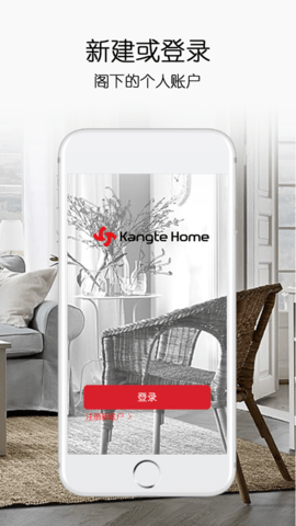 康特家居app正式版v3.0.2