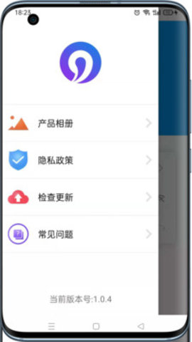 可视采耳仪app官方版v1.0.5