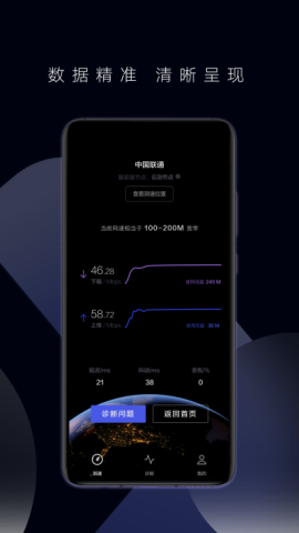 华为花瓣测速app下载v4.8.0.301
