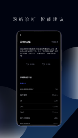 华为花瓣测速app下载v4.8.0.301