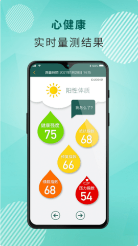 百二健康app正式版v2.0.4