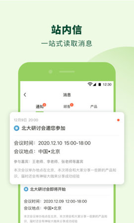 莱聚+app官方版V6.1.3 最新版