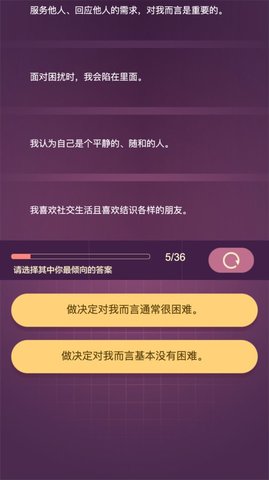 九型人格测试专业版v1.01