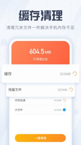 全能杀毒管家app官方版v1.0.0