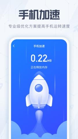 全能杀毒管家app官方版v1.0.0