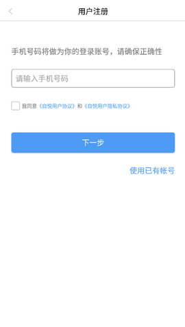 自悦交友app正式版v1.0.0 安卓版