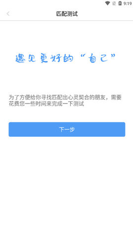 自悦交友app正式版v1.0.0 安卓版