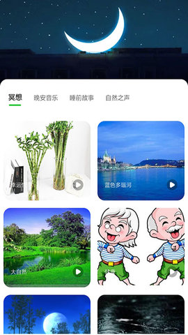 东瓜app手机版v1.0 安卓版