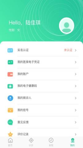 健康玉溪app官方版v1.0.0