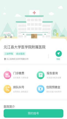 健康玉溪app官方版v1.0.0